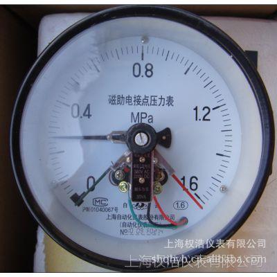 上海自动化仪表四厂 磁助电接点压力表 yxc-150 0-6mp